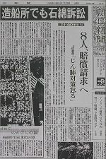 19889横須賀造船じん肺訴訟提訴記事